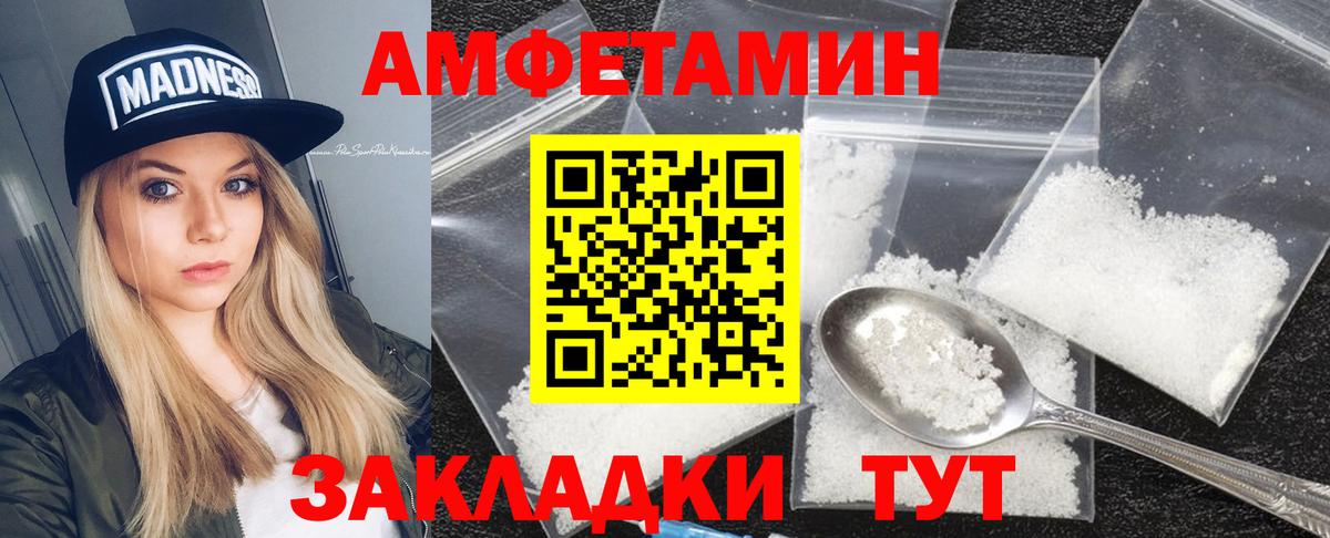 Amphetamine 97%  Вход с VPN  Amphetamine  Искитим  Amphetamine 