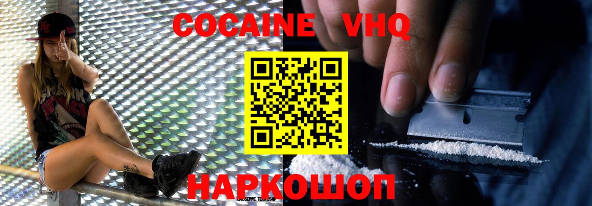 Искитим  Cocaine 99%  Вход с VPN 