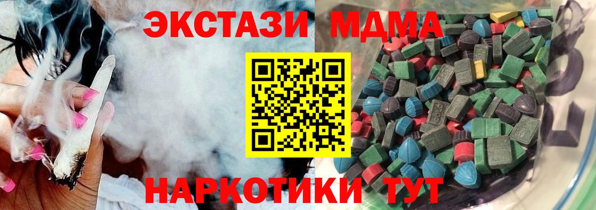 Искитим  Ecstasy 250 мг  Вход с VPN  blacksprut ссылка  Ecstasy круглые 