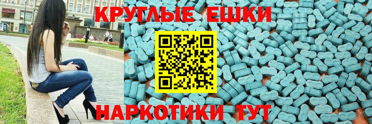 Экстази Дубай Искитим