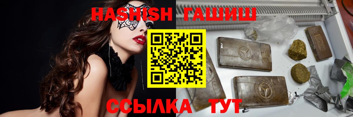 Искитим  ГАШИШ ice o lator  Гашиш  Вход с VPN 