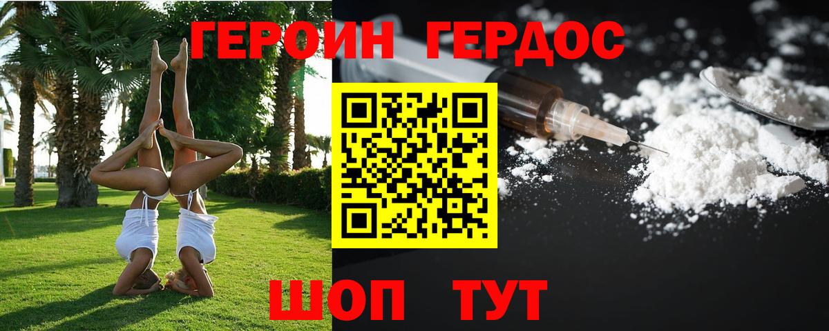 Искитим  Героин хмурый  Вход с VPN 