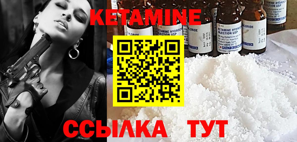 Искитим  Кетамин ketamine  Вход с VPN  КЕТАМИН ketamine 