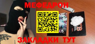 меф Кинель