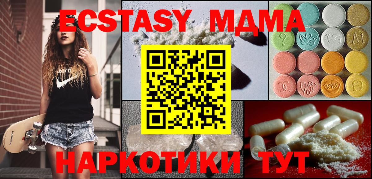 МДМА Molly Искитим