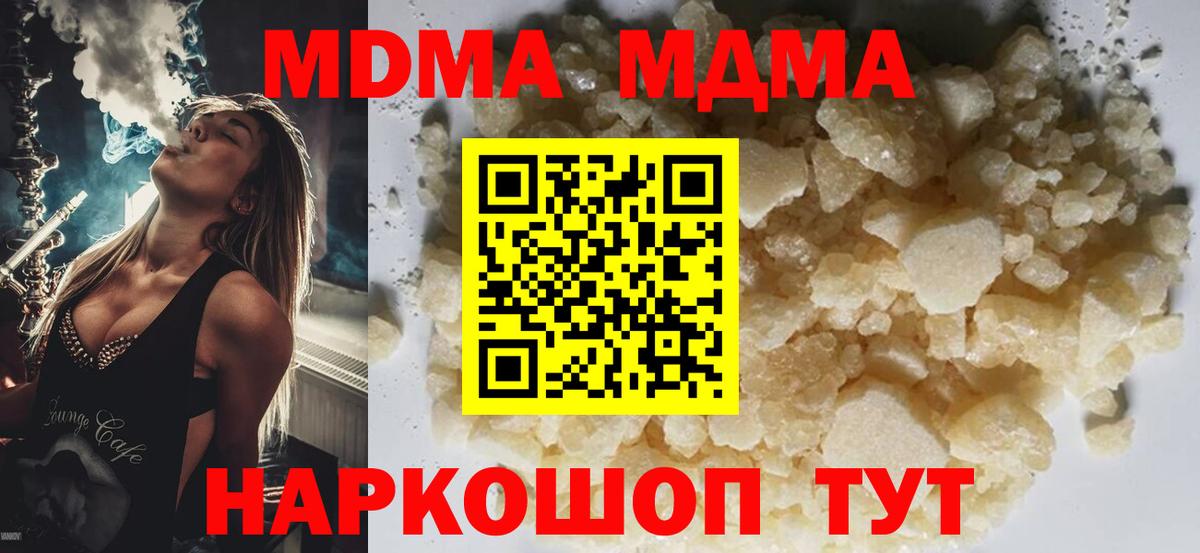 MDMA  Вход с VPN  Искитим  МДМА VHQ  MDMA VHQ 