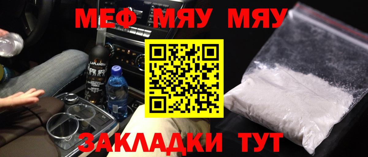 Искитим  МЯУ-МЯУ VHQ  Вход с VPN  МЯУ-МЯУ VHQ 