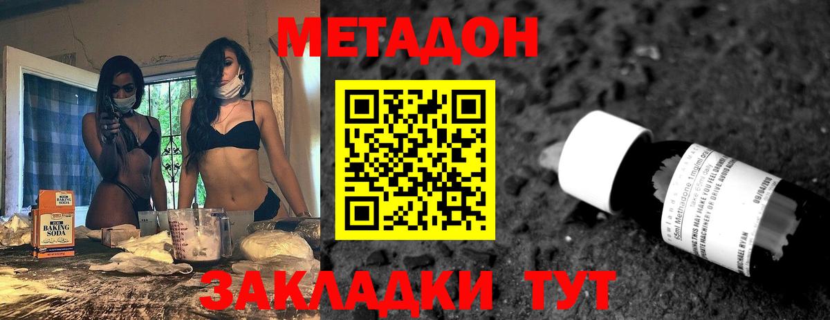 МЕТАДОН белоснежный  Метадон VHQ  Искитим  Вход с VPN 