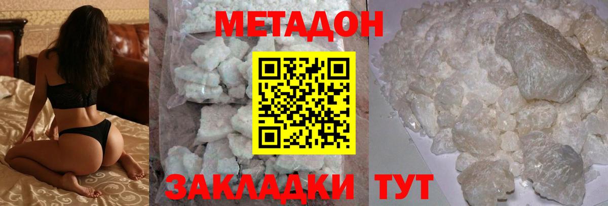 МЕТАДОН белоснежный Искитим