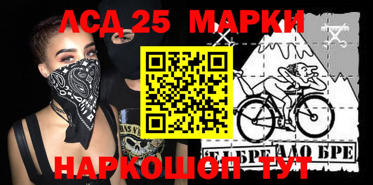 Наркотические марки 1,5мг Искитим