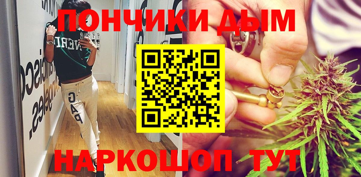 Каннабис White Widow  Марихуана ГИДРОПОН  Канабис конопля  МАРИХУАНА OG Kush  Вход с VPN  Искитим 